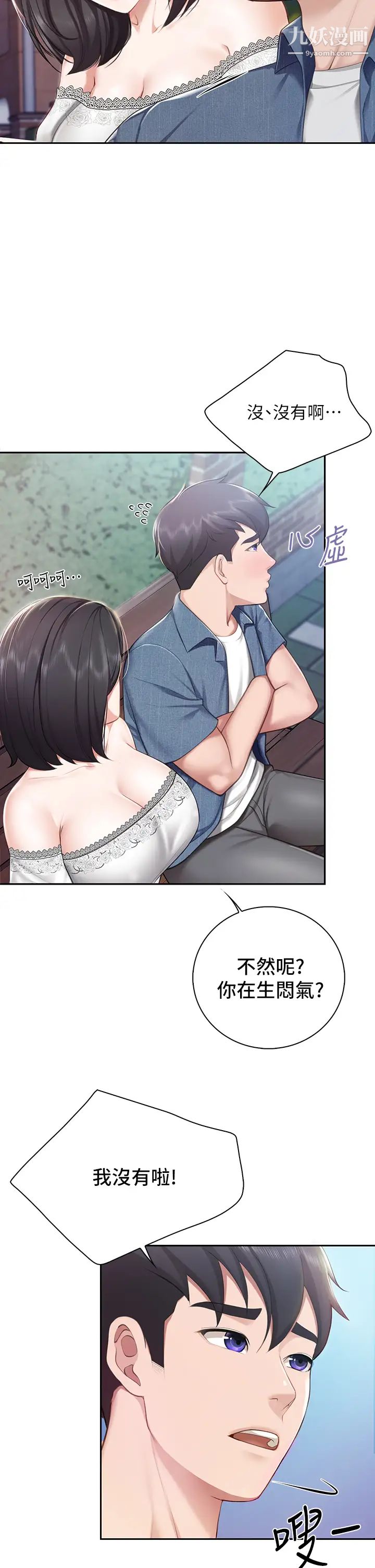 《亲子餐厅的妈妈们》漫画最新章节第9话 - 紧紧夹住让你逃不了免费下拉式在线观看章节第【15】张图片