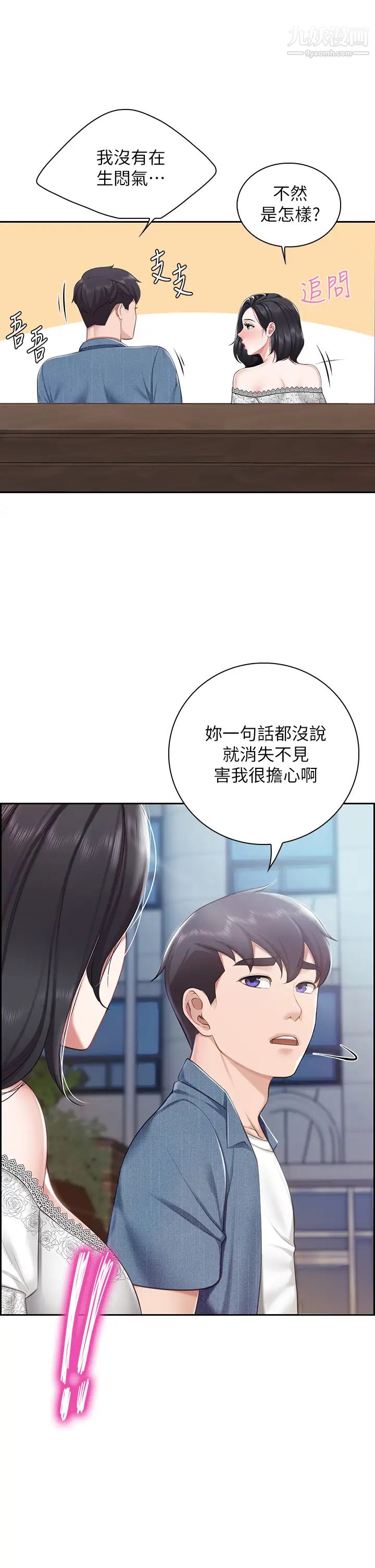 《亲子餐厅的妈妈们》漫画最新章节第9话 - 紧紧夹住让你逃不了免费下拉式在线观看章节第【17】张图片