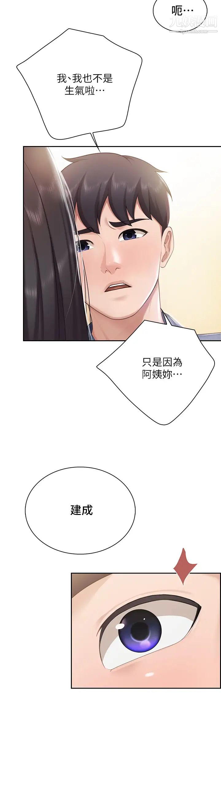 《亲子餐厅的妈妈们》漫画最新章节第9话 - 紧紧夹住让你逃不了免费下拉式在线观看章节第【28】张图片