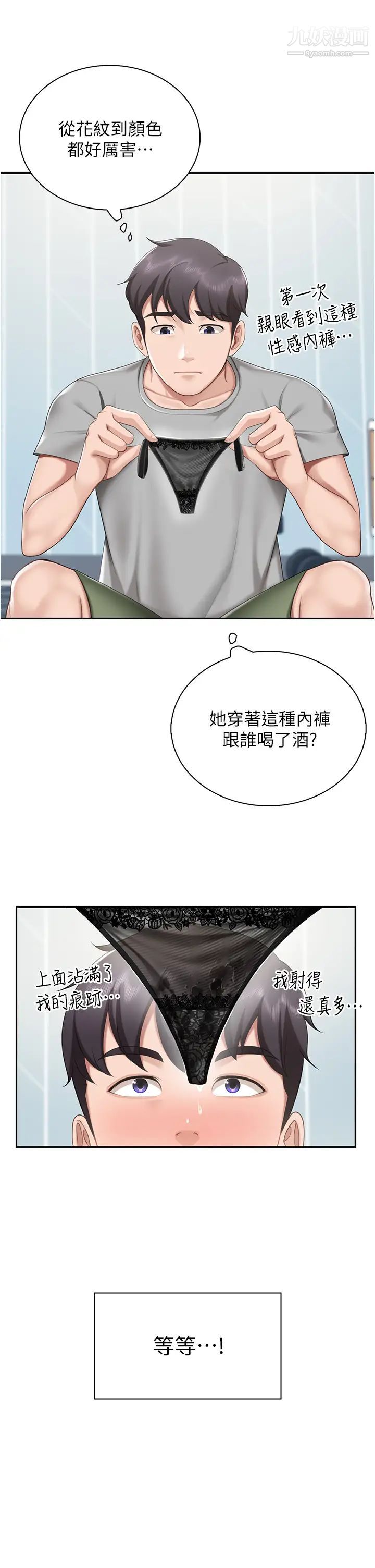 《亲子餐厅的妈妈们》漫画最新章节第10话 - 在户外品尝阿姨淫荡的小穴免费下拉式在线观看章节第【31】张图片