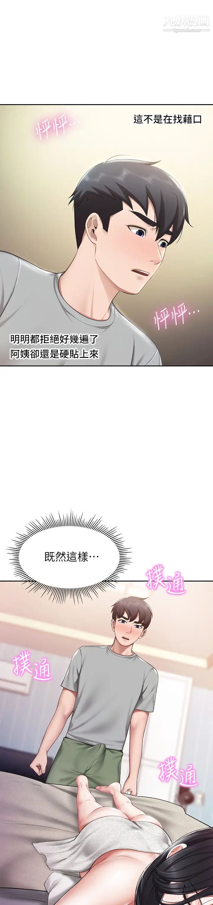 《亲子餐厅的妈妈们》漫画最新章节第10话 - 在户外品尝阿姨淫荡的小穴免费下拉式在线观看章节第【43】张图片