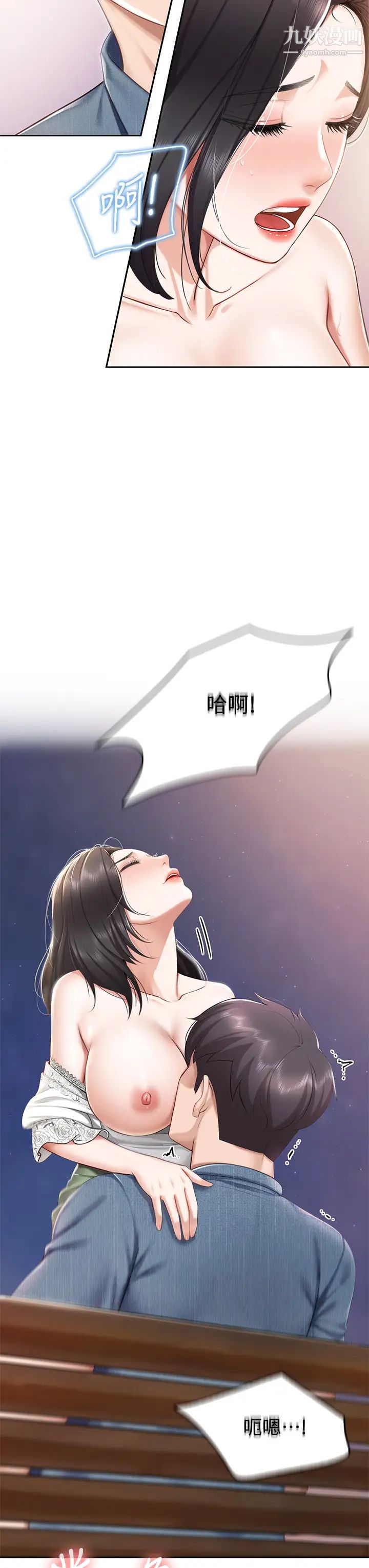 《亲子餐厅的妈妈们》漫画最新章节第10话 - 在户外品尝阿姨淫荡的小穴免费下拉式在线观看章节第【17】张图片