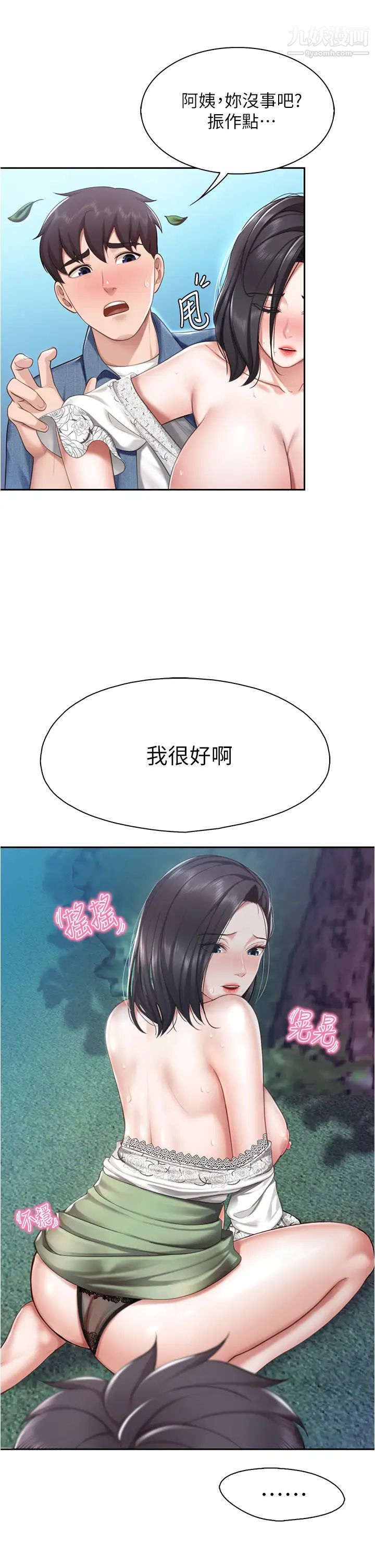 《亲子餐厅的妈妈们》漫画最新章节第10话 - 在户外品尝阿姨淫荡的小穴免费下拉式在线观看章节第【26】张图片