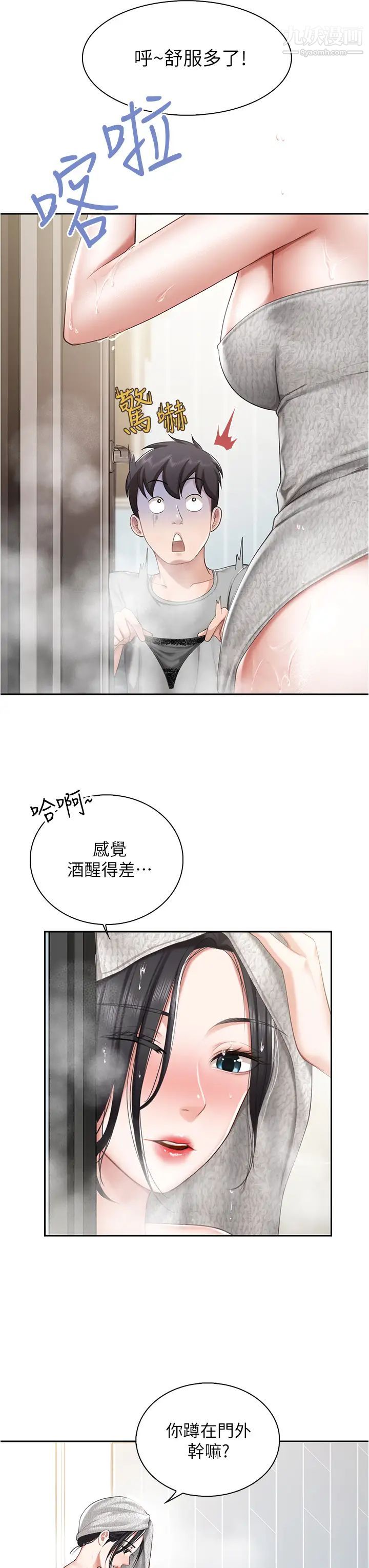 《亲子餐厅的妈妈们》漫画最新章节第10话 - 在户外品尝阿姨淫荡的小穴免费下拉式在线观看章节第【33】张图片