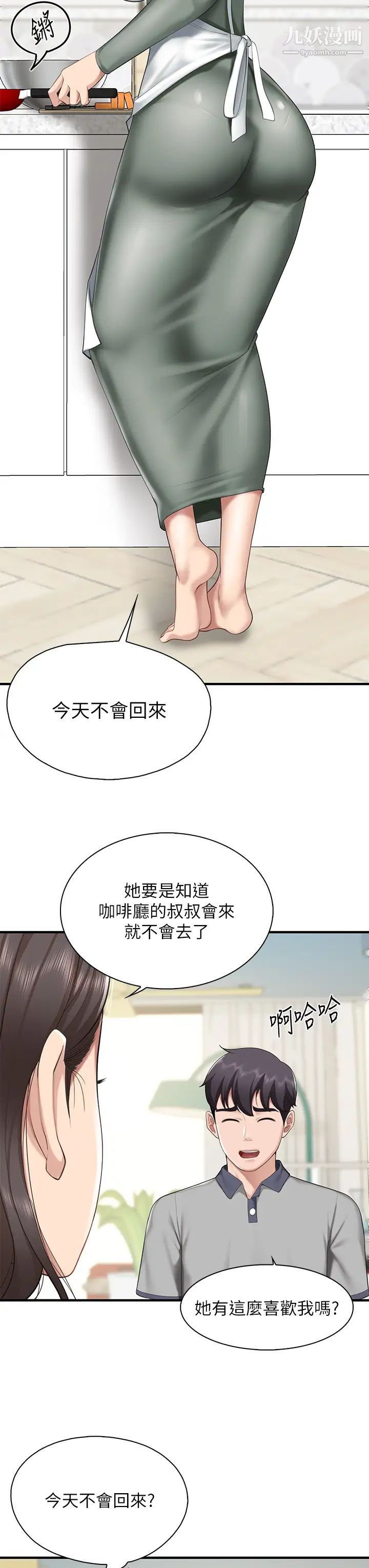 《亲子餐厅的妈妈们》漫画最新章节第12话 - 语惟妈妈藏起来的淫荡内衣免费下拉式在线观看章节第【34】张图片