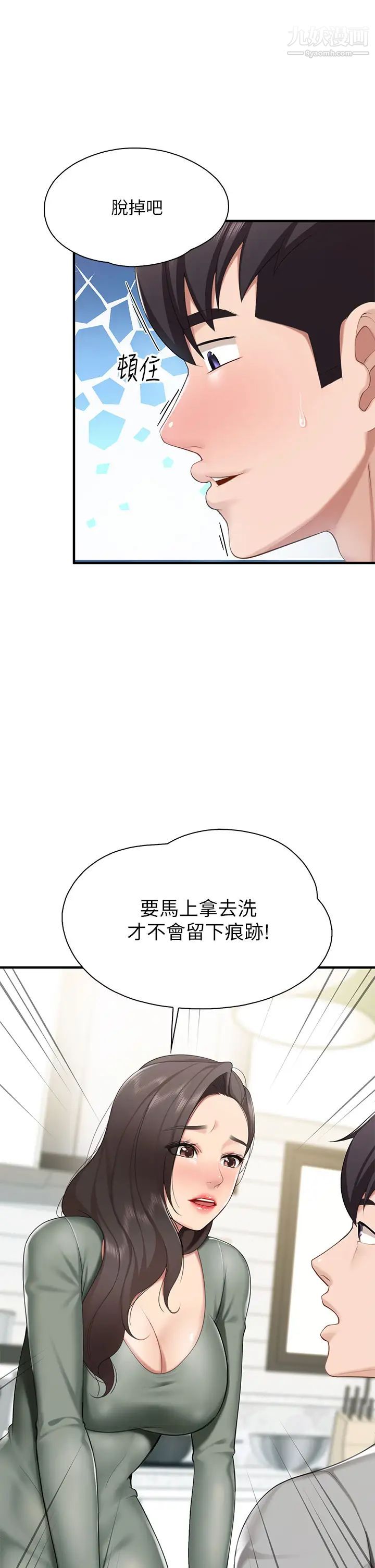 《亲子餐厅的妈妈们》漫画最新章节第12话 - 语惟妈妈藏起来的淫荡内衣免费下拉式在线观看章节第【41】张图片