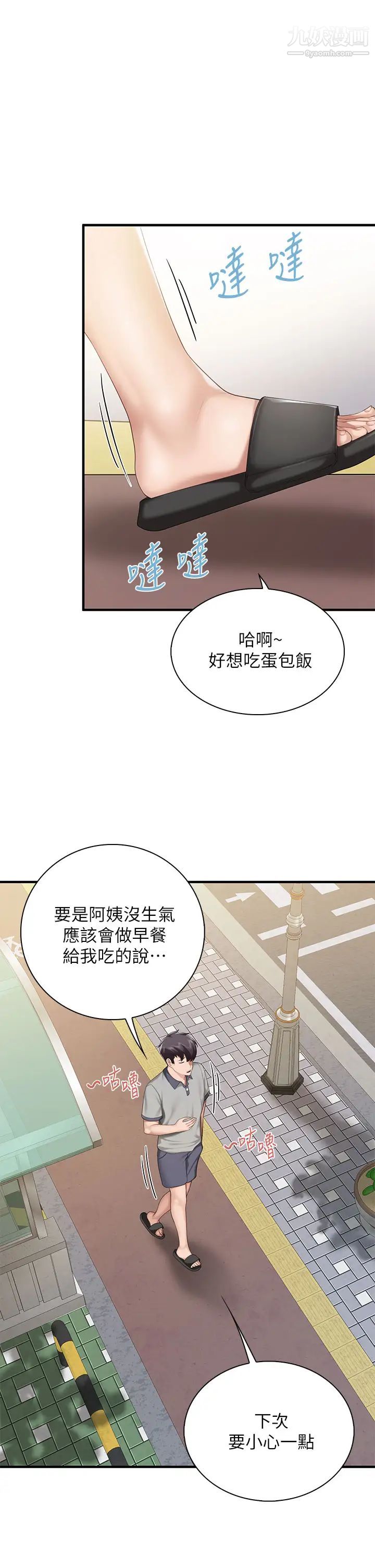 《亲子餐厅的妈妈们》漫画最新章节第12话 - 语惟妈妈藏起来的淫荡内衣免费下拉式在线观看章节第【13】张图片