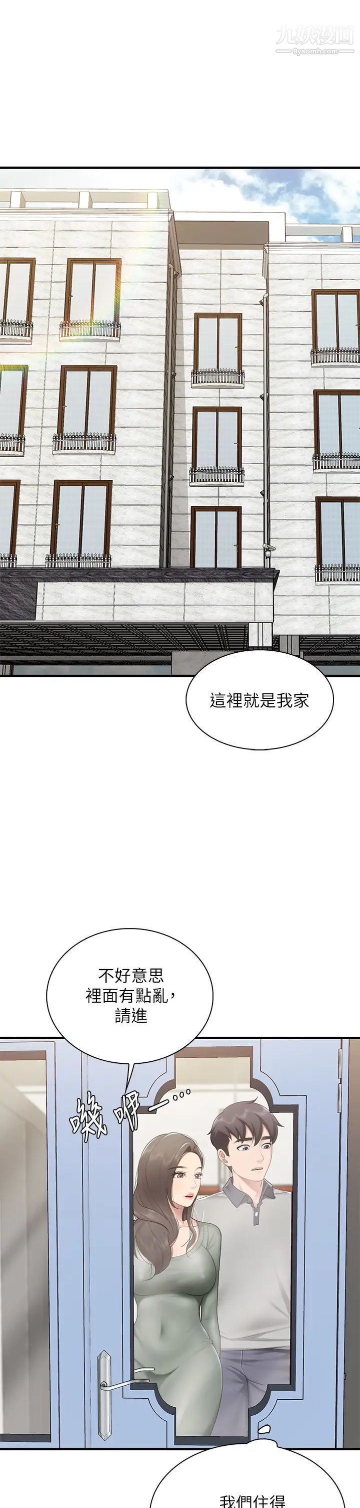 《亲子餐厅的妈妈们》漫画最新章节第12话 - 语惟妈妈藏起来的淫荡内衣免费下拉式在线观看章节第【29】张图片