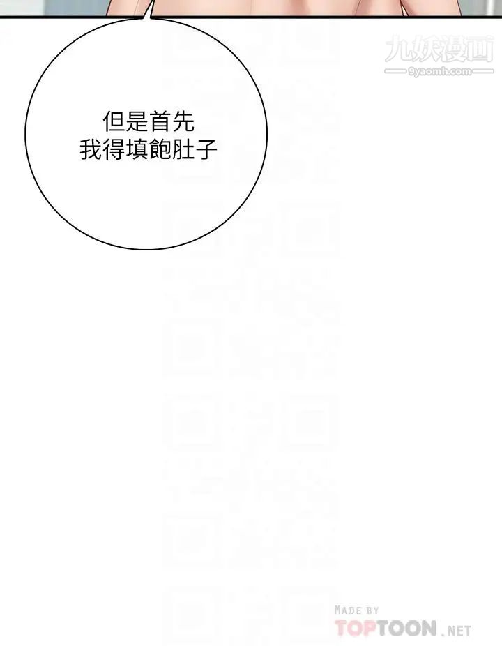 《亲子餐厅的妈妈们》漫画最新章节第12话 - 语惟妈妈藏起来的淫荡内衣免费下拉式在线观看章节第【12】张图片