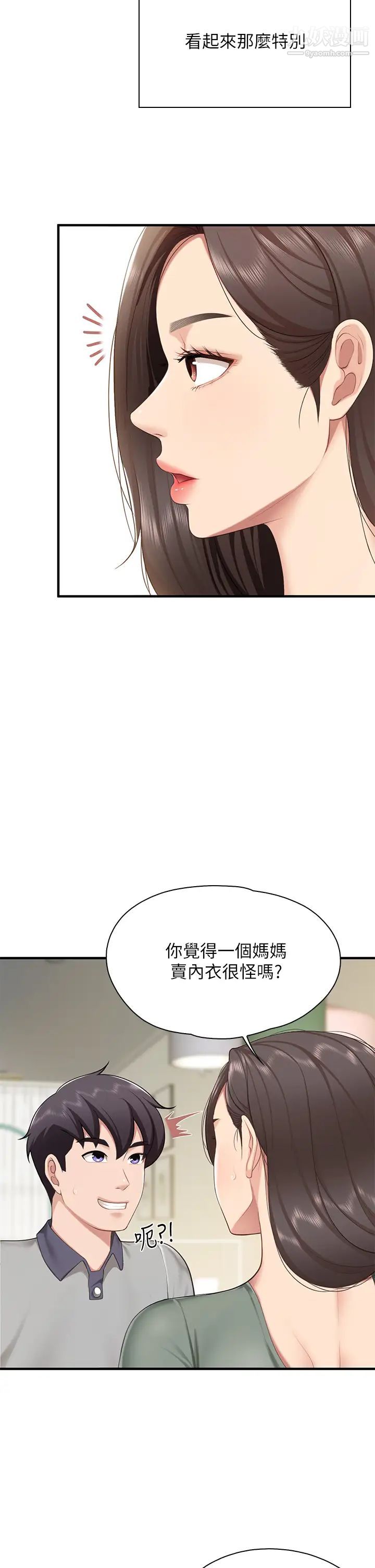 《亲子餐厅的妈妈们》漫画最新章节第13话 - 人妻火辣的内衣伸展台免费下拉式在线观看章节第【20】张图片