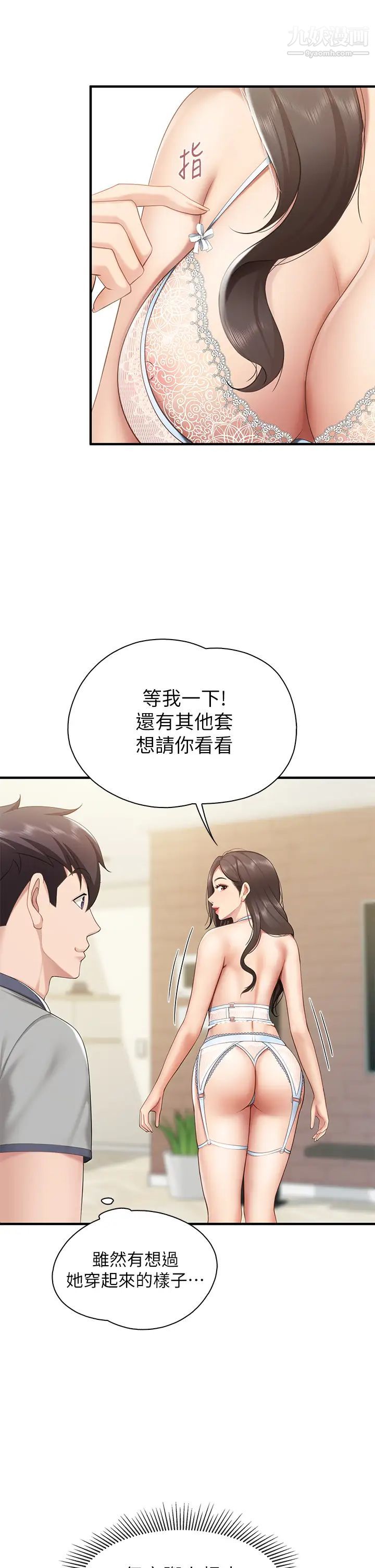 《亲子餐厅的妈妈们》漫画最新章节第13话 - 人妻火辣的内衣伸展台免费下拉式在线观看章节第【34】张图片