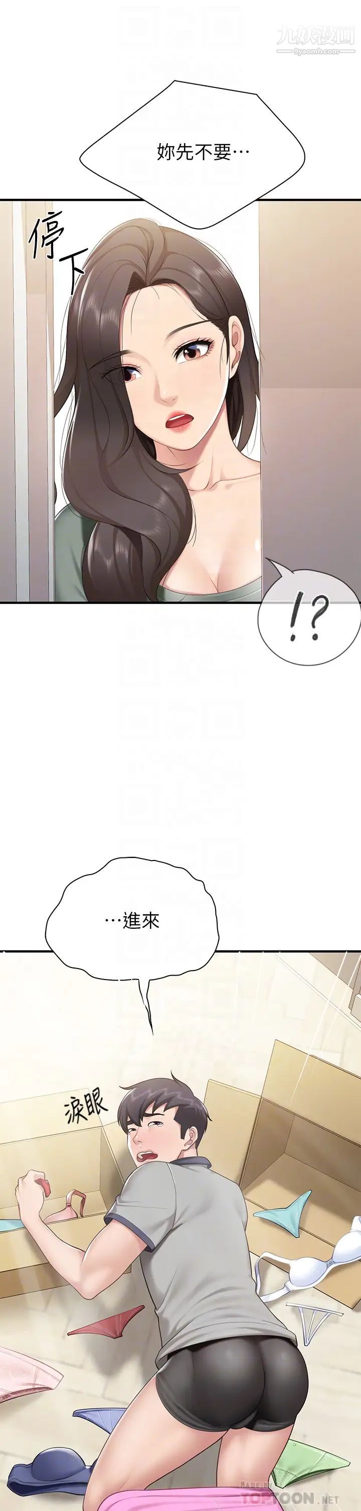 《亲子餐厅的妈妈们》漫画最新章节第13话 - 人妻火辣的内衣伸展台免费下拉式在线观看章节第【12】张图片