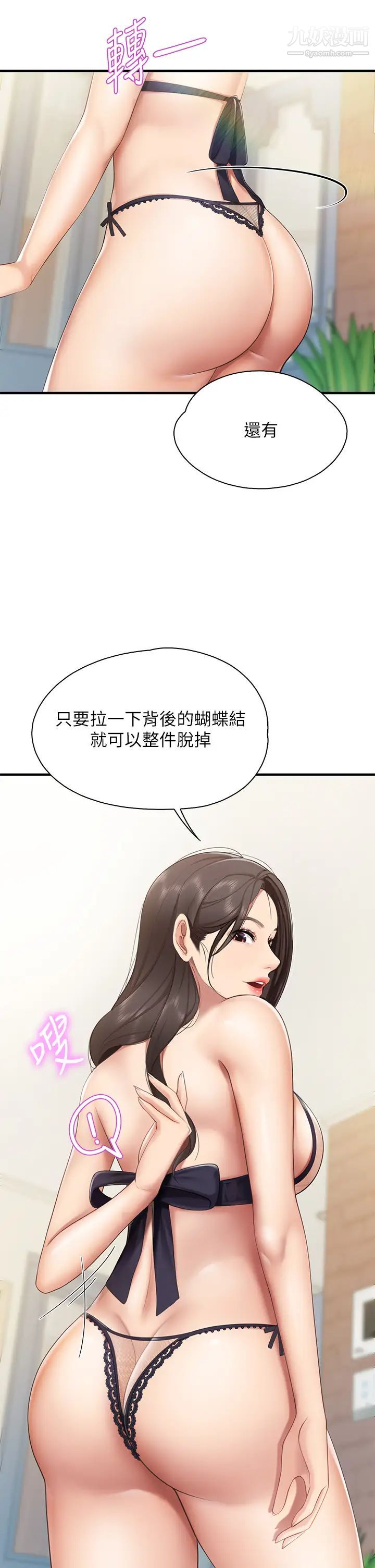 《亲子餐厅的妈妈们》漫画最新章节第13话 - 人妻火辣的内衣伸展台免费下拉式在线观看章节第【38】张图片