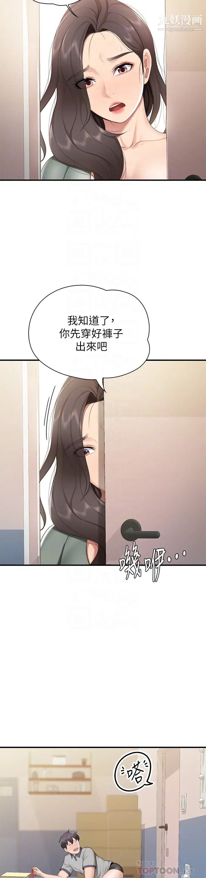 《亲子餐厅的妈妈们》漫画最新章节第13话 - 人妻火辣的内衣伸展台免费下拉式在线观看章节第【14】张图片