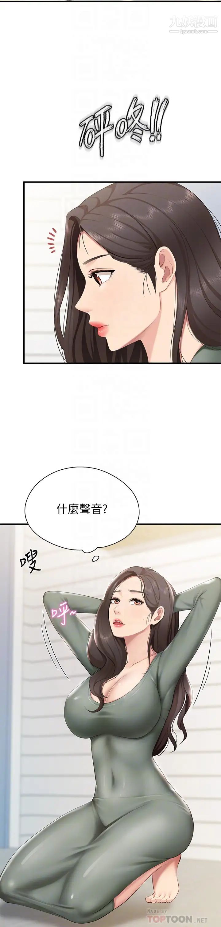 《亲子餐厅的妈妈们》漫画最新章节第13话 - 人妻火辣的内衣伸展台免费下拉式在线观看章节第【6】张图片