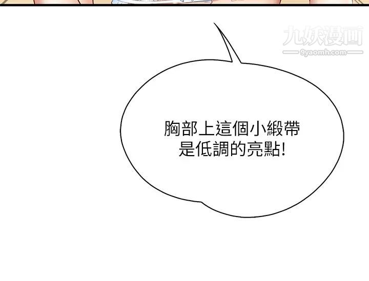 《亲子餐厅的妈妈们》漫画最新章节第13话 - 人妻火辣的内衣伸展台免费下拉式在线观看章节第【33】张图片