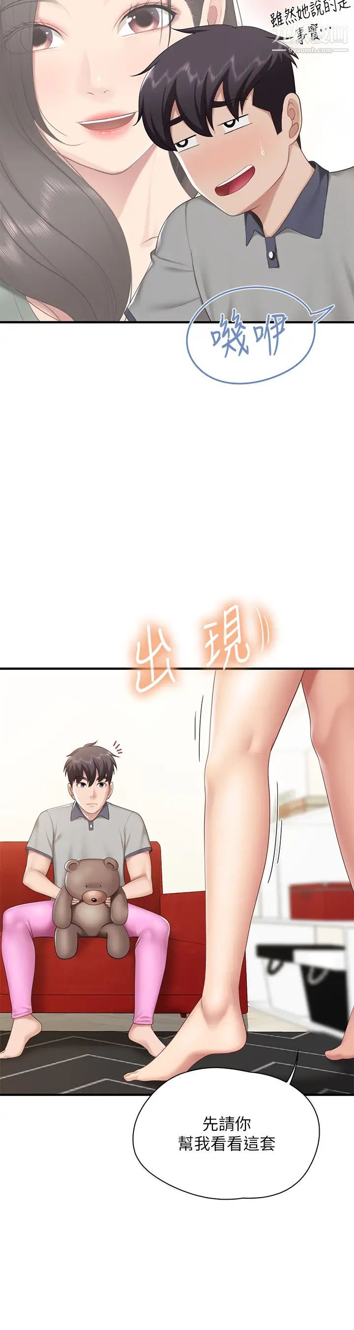 《亲子餐厅的妈妈们》漫画最新章节第13话 - 人妻火辣的内衣伸展台免费下拉式在线观看章节第【29】张图片