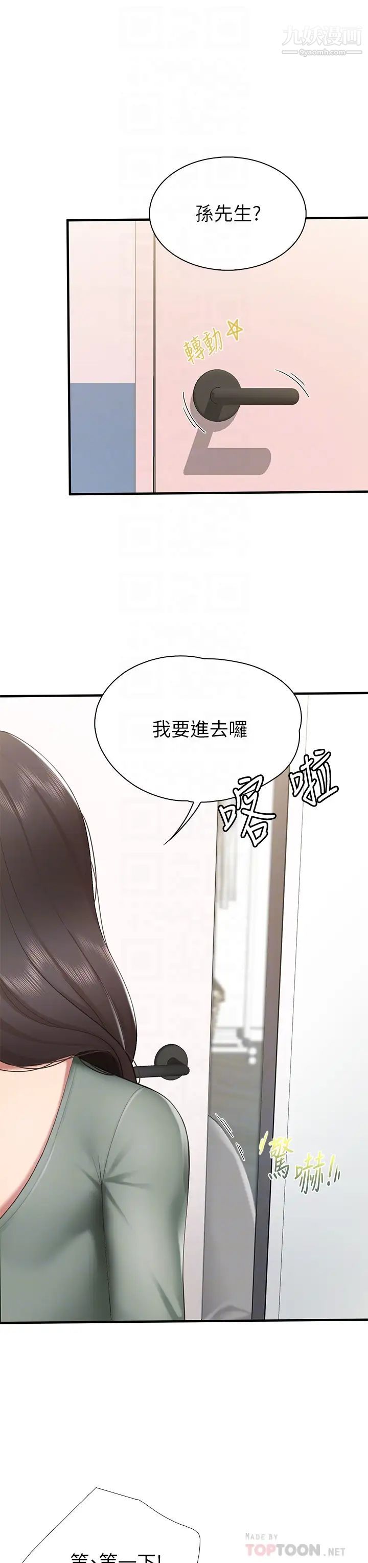 《亲子餐厅的妈妈们》漫画最新章节第13话 - 人妻火辣的内衣伸展台免费下拉式在线观看章节第【10】张图片