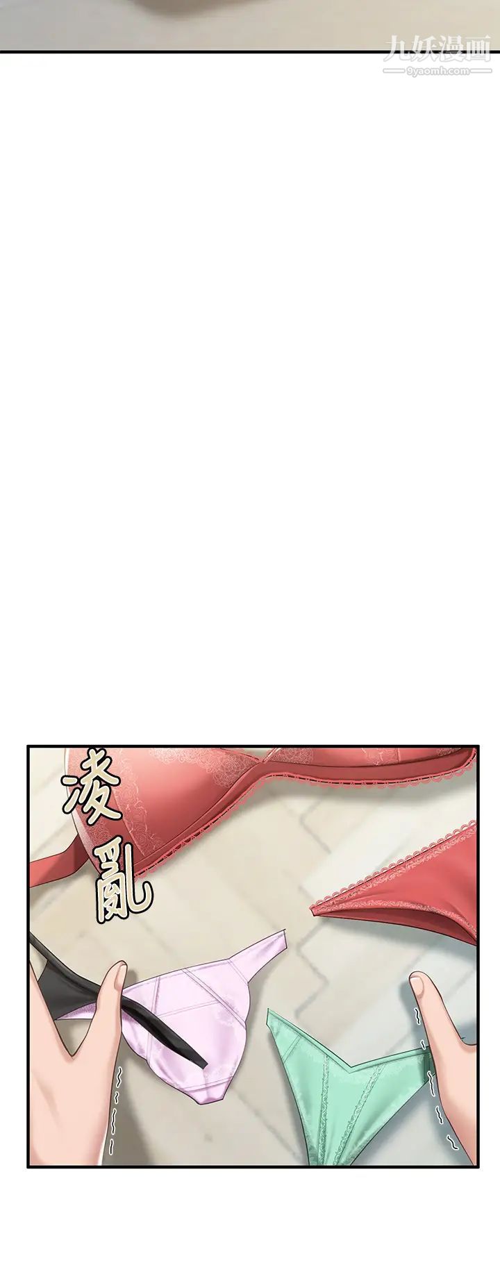 《亲子餐厅的妈妈们》漫画最新章节第13话 - 人妻火辣的内衣伸展台免费下拉式在线观看章节第【7】张图片