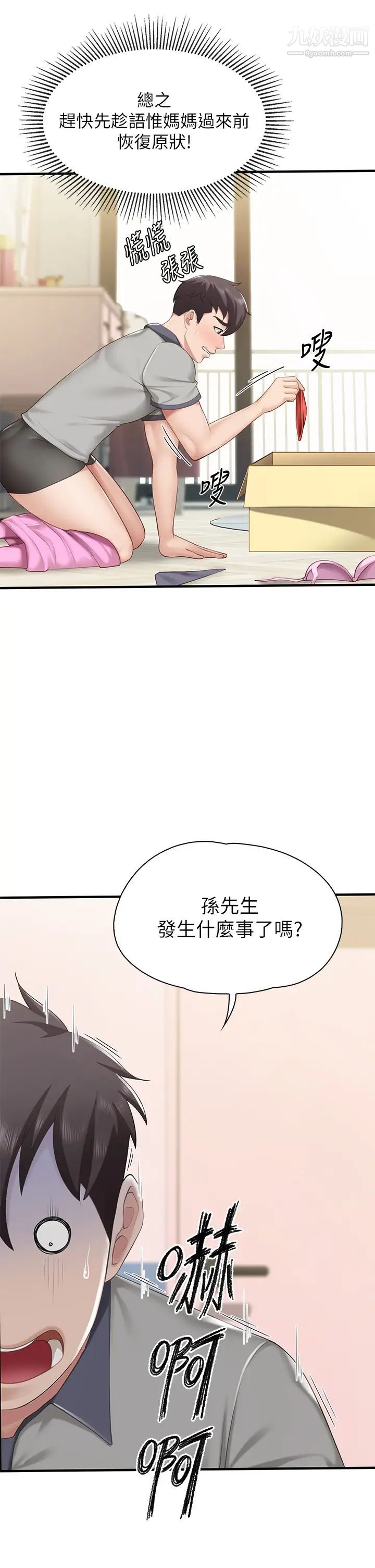 《亲子餐厅的妈妈们》漫画最新章节第13话 - 人妻火辣的内衣伸展台免费下拉式在线观看章节第【9】张图片