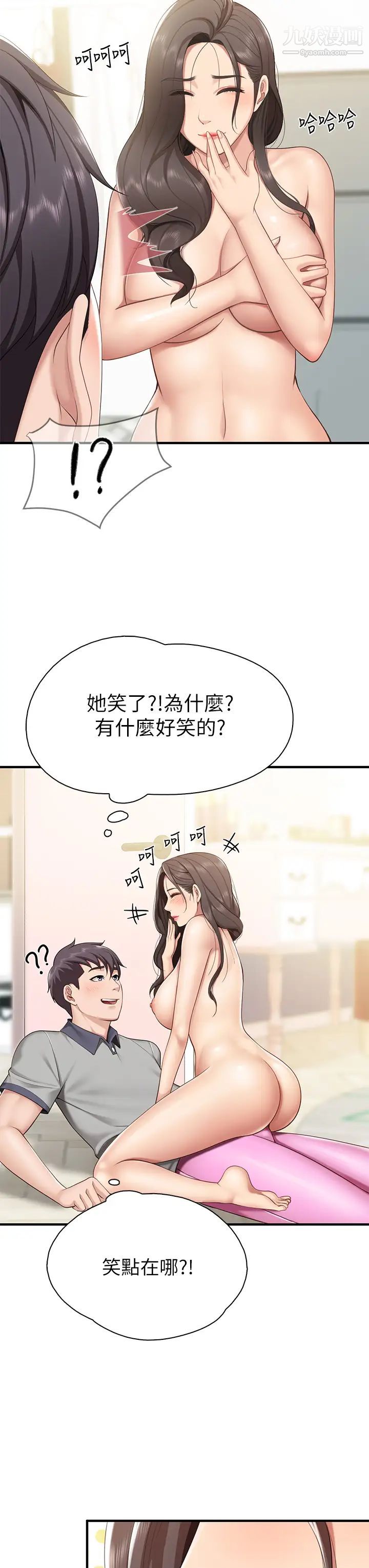 《亲子餐厅的妈妈们》漫画最新章节第15话 - 对性爱感到生疏的人妻免费下拉式在线观看章节第【22】张图片