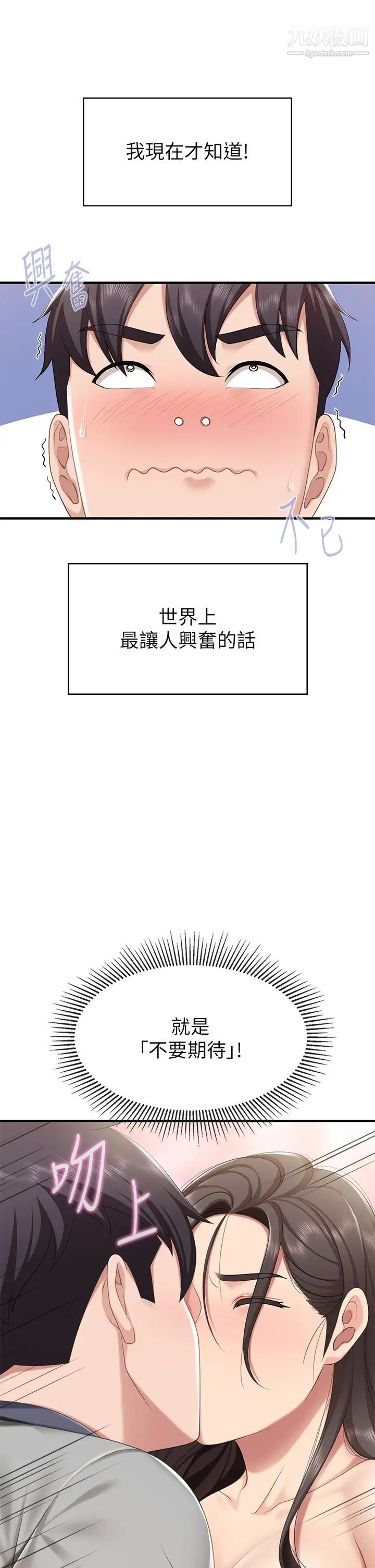 《亲子餐厅的妈妈们》漫画最新章节第15话 - 对性爱感到生疏的人妻免费下拉式在线观看章节第【36】张图片