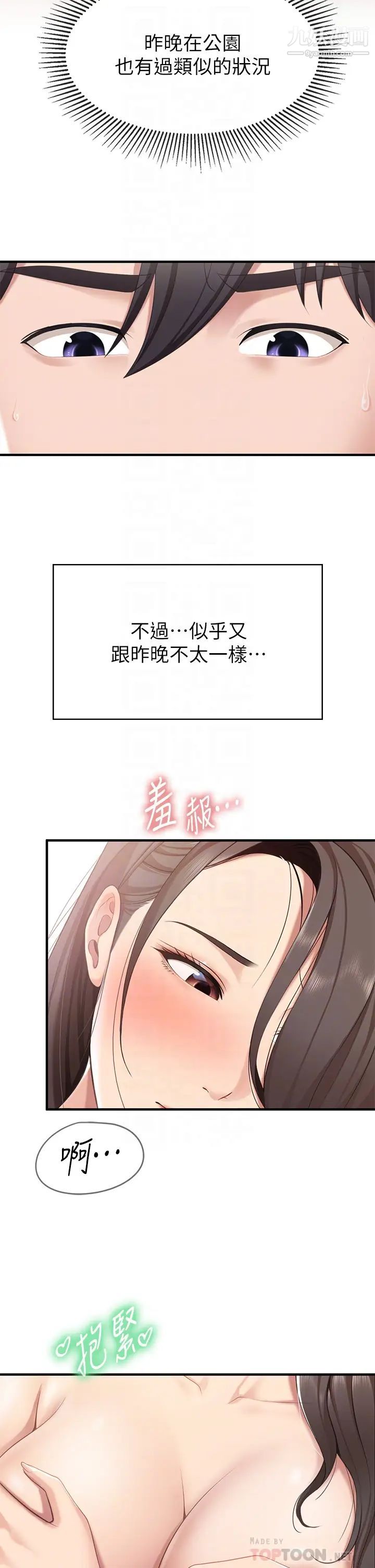 《亲子餐厅的妈妈们》漫画最新章节第15话 - 对性爱感到生疏的人妻免费下拉式在线观看章节第【10】张图片