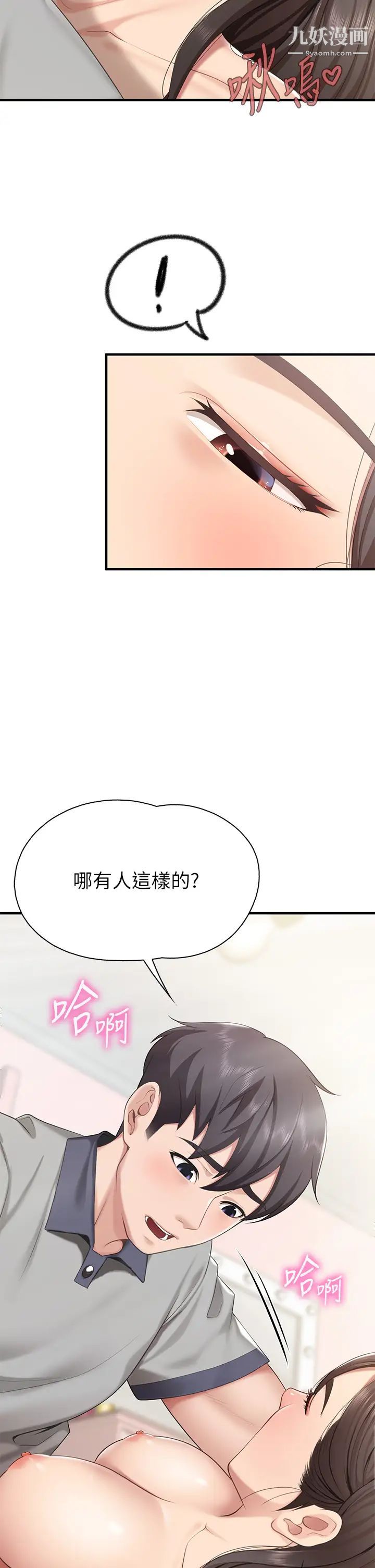 《亲子餐厅的妈妈们》漫画最新章节第15话 - 对性爱感到生疏的人妻免费下拉式在线观看章节第【40】张图片