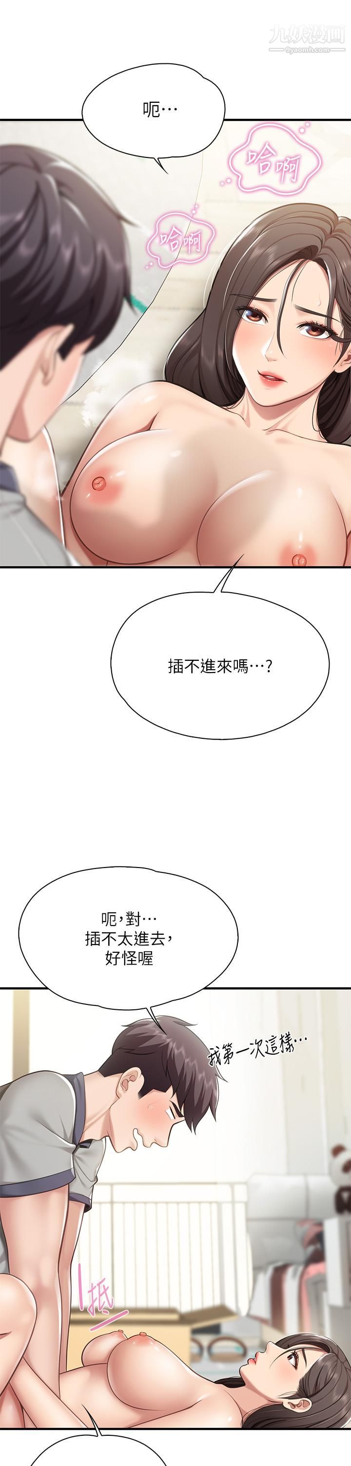 《亲子餐厅的妈妈们》漫画最新章节第16话 - 语惟妈妈Q弹的小穴免费下拉式在线观看章节第【13】张图片