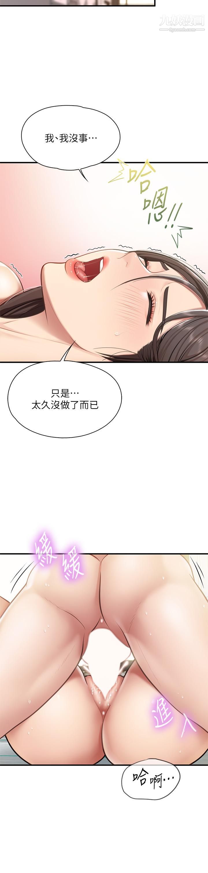 《亲子餐厅的妈妈们》漫画最新章节第16话 - 语惟妈妈Q弹的小穴免费下拉式在线观看章节第【33】张图片