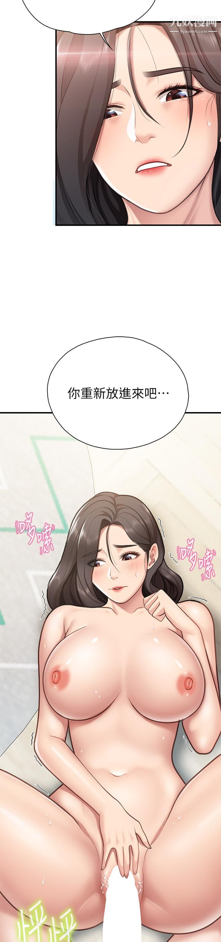 《亲子餐厅的妈妈们》漫画最新章节第16话 - 语惟妈妈Q弹的小穴免费下拉式在线观看章节第【27】张图片