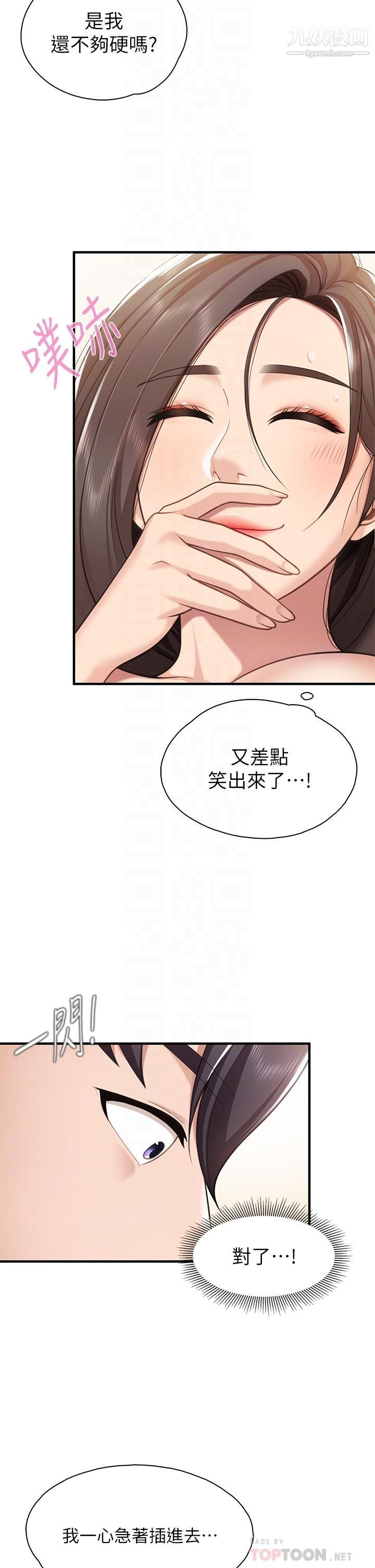 《亲子餐厅的妈妈们》漫画最新章节第16话 - 语惟妈妈Q弹的小穴免费下拉式在线观看章节第【14】张图片