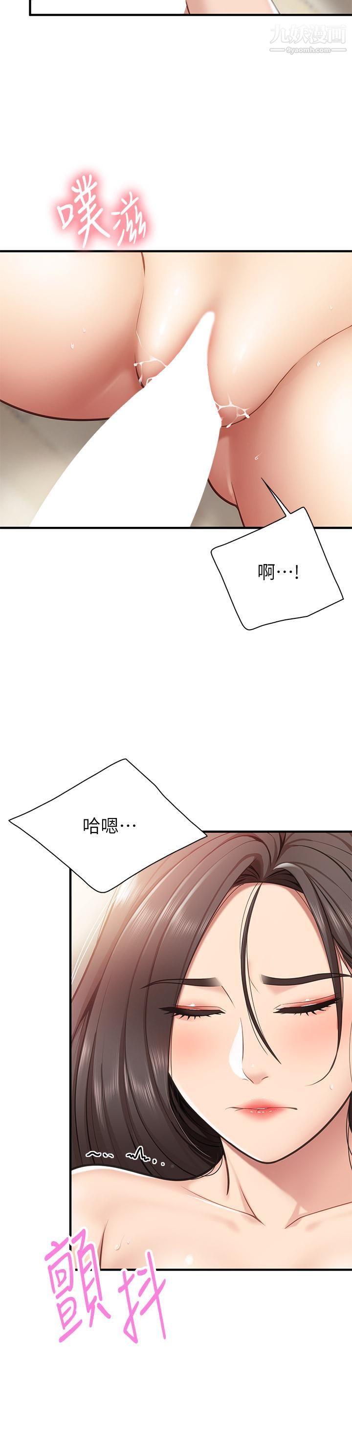 《亲子餐厅的妈妈们》漫画最新章节第16话 - 语惟妈妈Q弹的小穴免费下拉式在线观看章节第【31】张图片