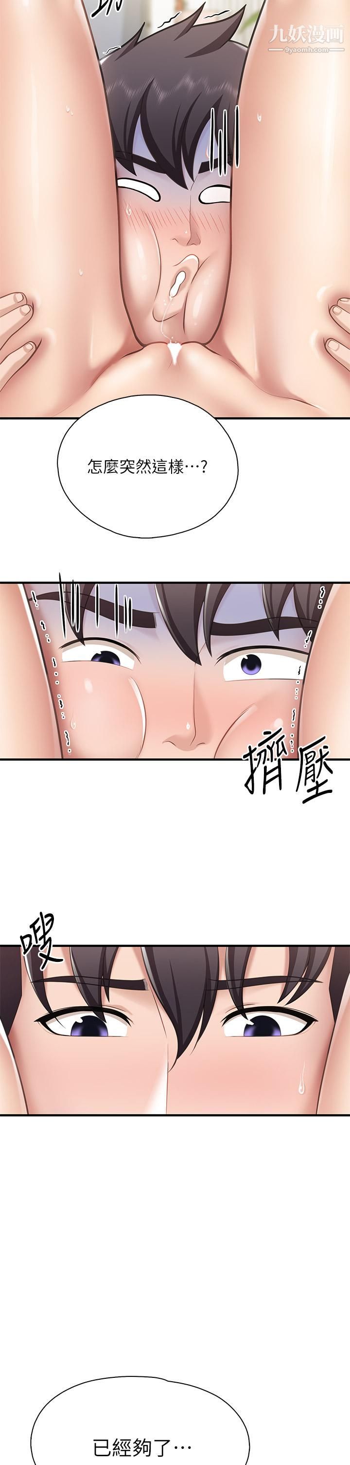 《亲子餐厅的妈妈们》漫画最新章节第16话 - 语惟妈妈Q弹的小穴免费下拉式在线观看章节第【26】张图片