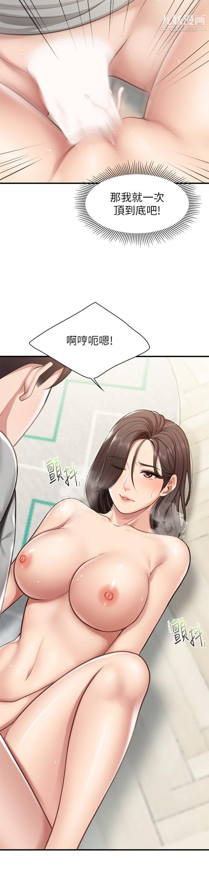 《亲子餐厅的妈妈们》漫画最新章节第16话 - 语惟妈妈Q弹的小穴免费下拉式在线观看章节第【36】张图片