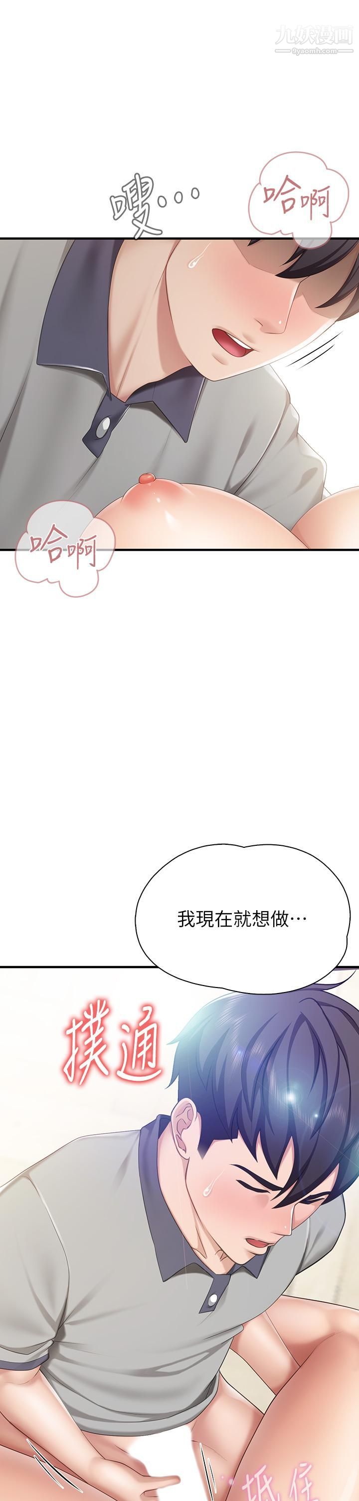 《亲子餐厅的妈妈们》漫画最新章节第16话 - 语惟妈妈Q弹的小穴免费下拉式在线观看章节第【3】张图片