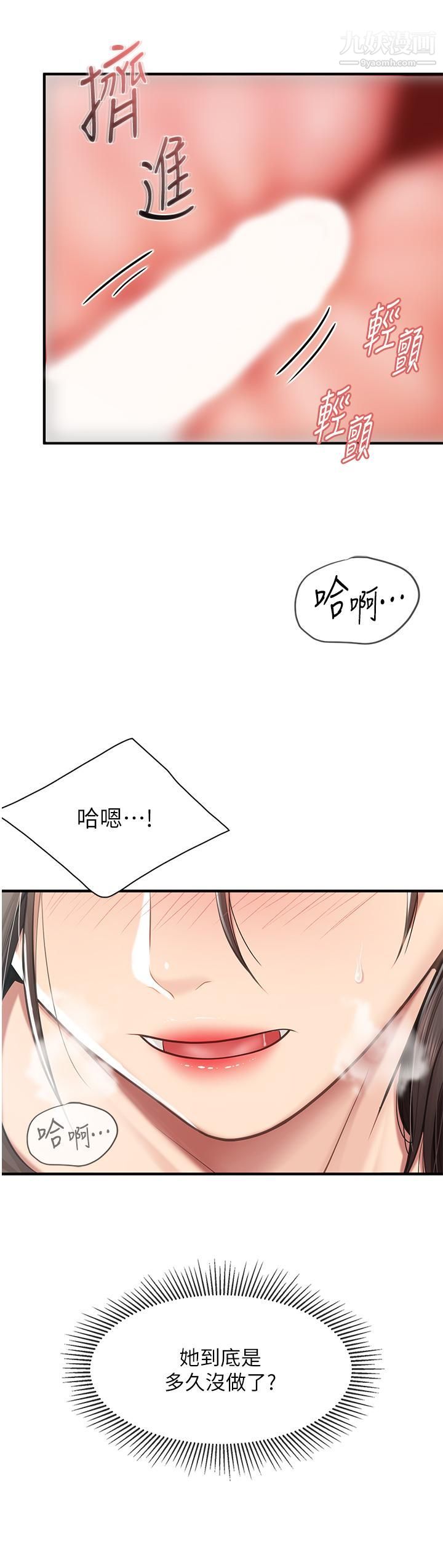 《亲子餐厅的妈妈们》漫画最新章节第16话 - 语惟妈妈Q弹的小穴免费下拉式在线观看章节第【34】张图片