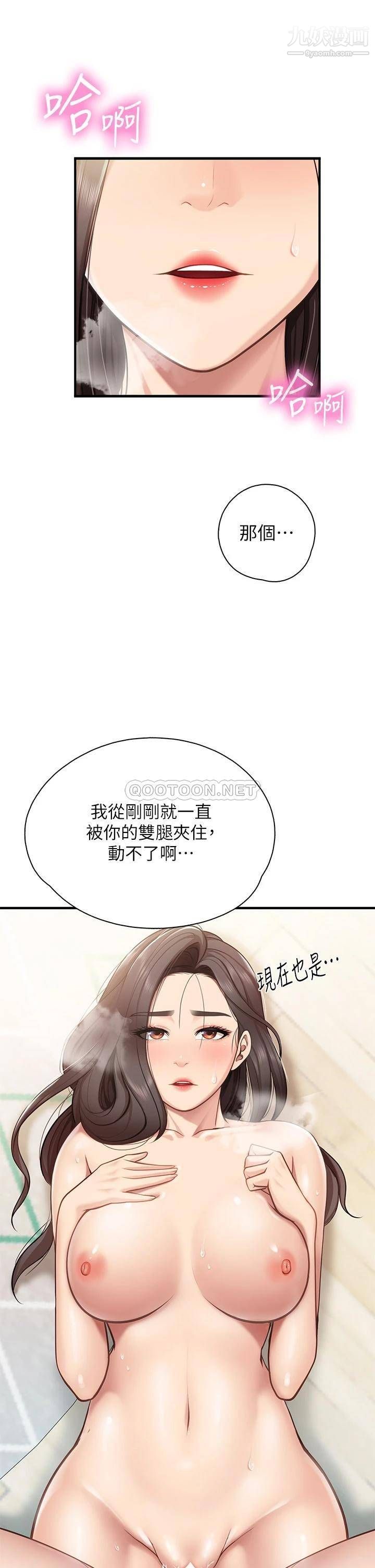 《亲子餐厅的妈妈们》漫画最新章节第17话 - 带劲香甜的美鲍免费下拉式在线观看章节第【16】张图片