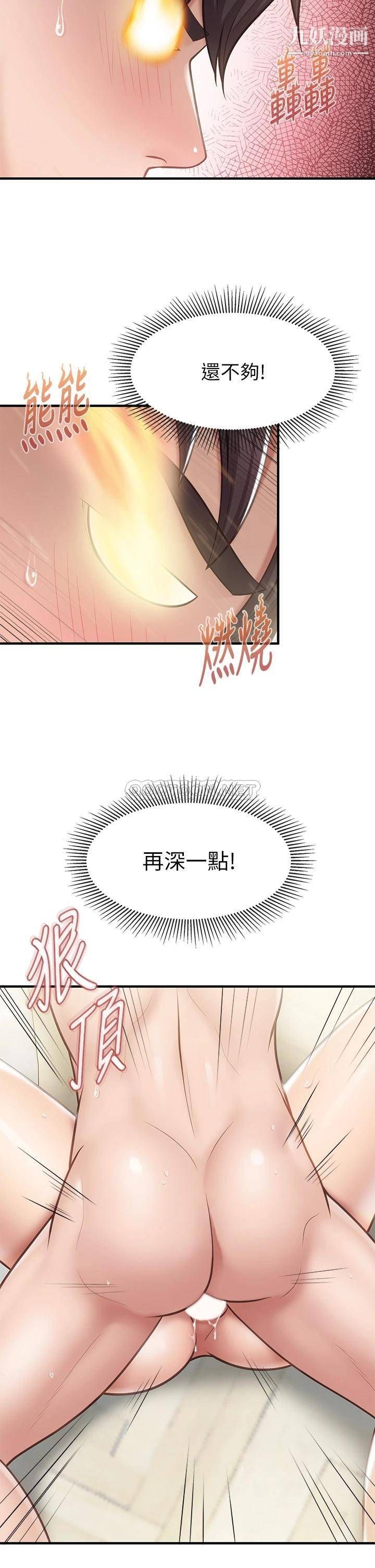 《亲子餐厅的妈妈们》漫画最新章节第17话 - 带劲香甜的美鲍免费下拉式在线观看章节第【33】张图片