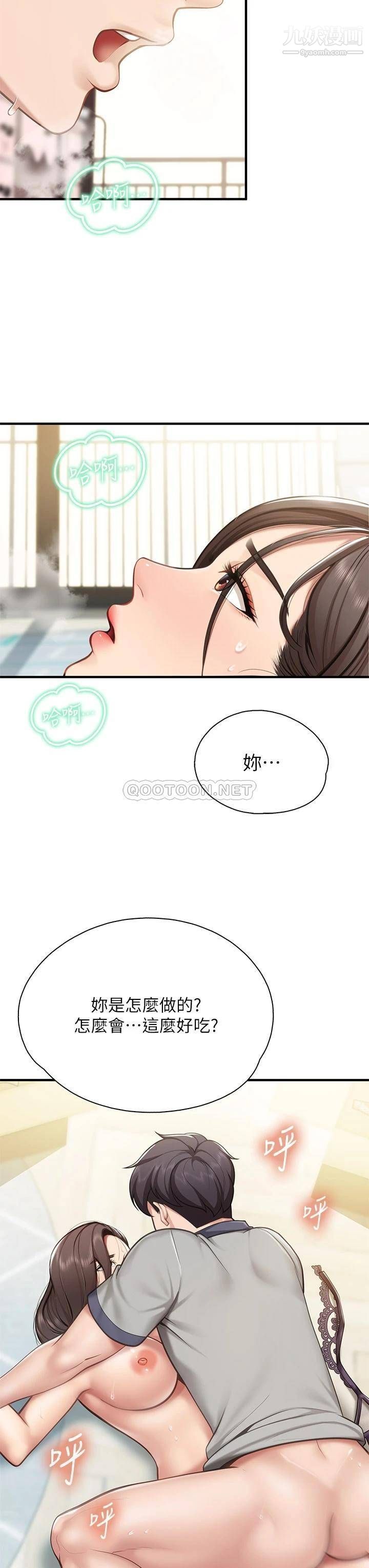 《亲子餐厅的妈妈们》漫画最新章节第17话 - 带劲香甜的美鲍免费下拉式在线观看章节第【14】张图片