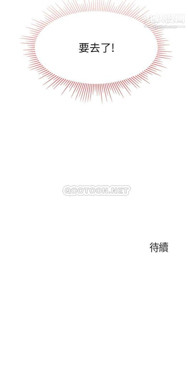 《亲子餐厅的妈妈们》漫画最新章节第17话 - 带劲香甜的美鲍免费下拉式在线观看章节第【42】张图片