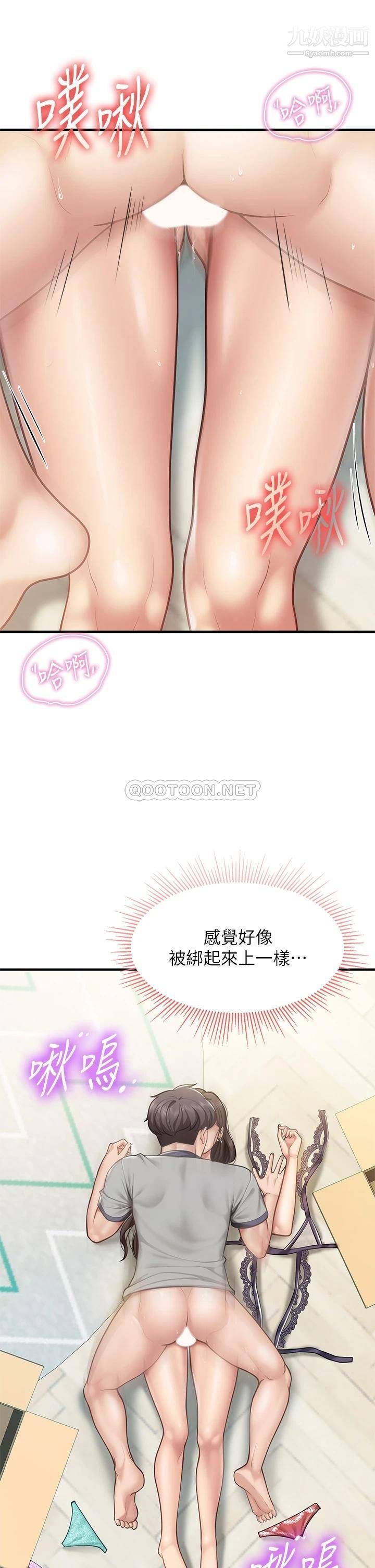 《亲子餐厅的妈妈们》漫画最新章节第17话 - 带劲香甜的美鲍免费下拉式在线观看章节第【9】张图片