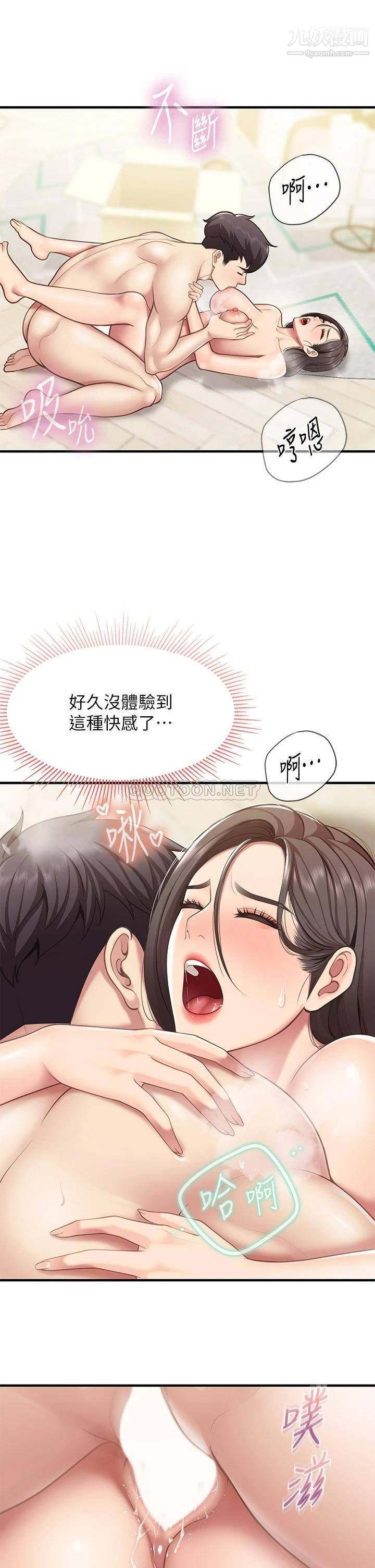 《亲子餐厅的妈妈们》漫画最新章节第17话 - 带劲香甜的美鲍免费下拉式在线观看章节第【40】张图片