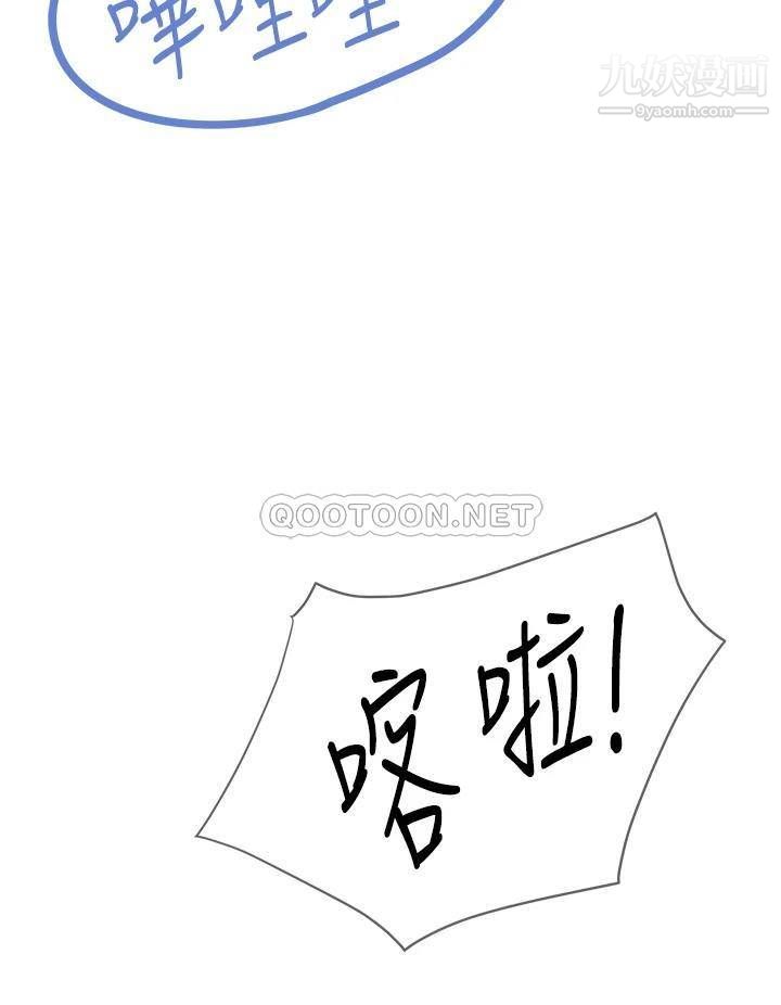 《亲子餐厅的妈妈们》漫画最新章节第19话 - 哪来这么勾人的地方妈妈?!免费下拉式在线观看章节第【40】张图片