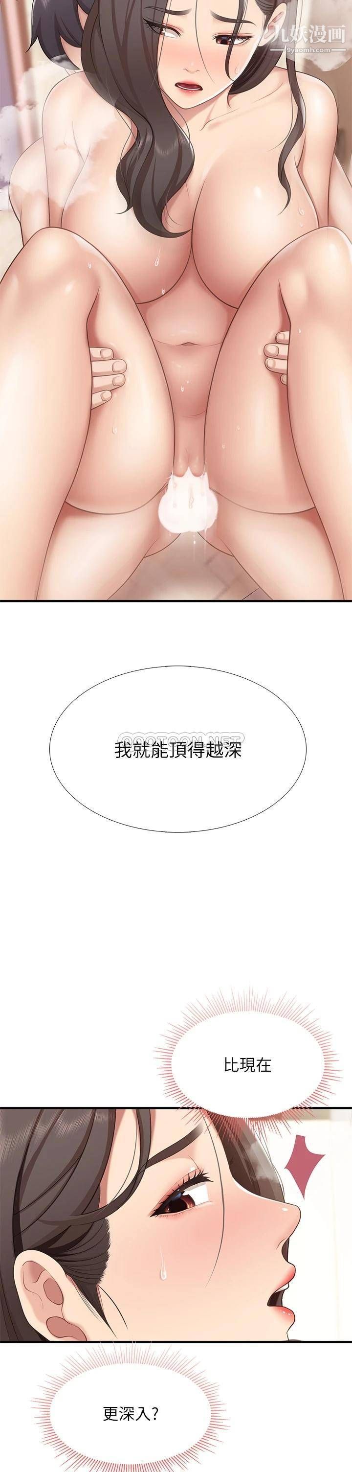 《亲子餐厅的妈妈们》漫画最新章节第19话 - 哪来这么勾人的地方妈妈?!免费下拉式在线观看章节第【15】张图片