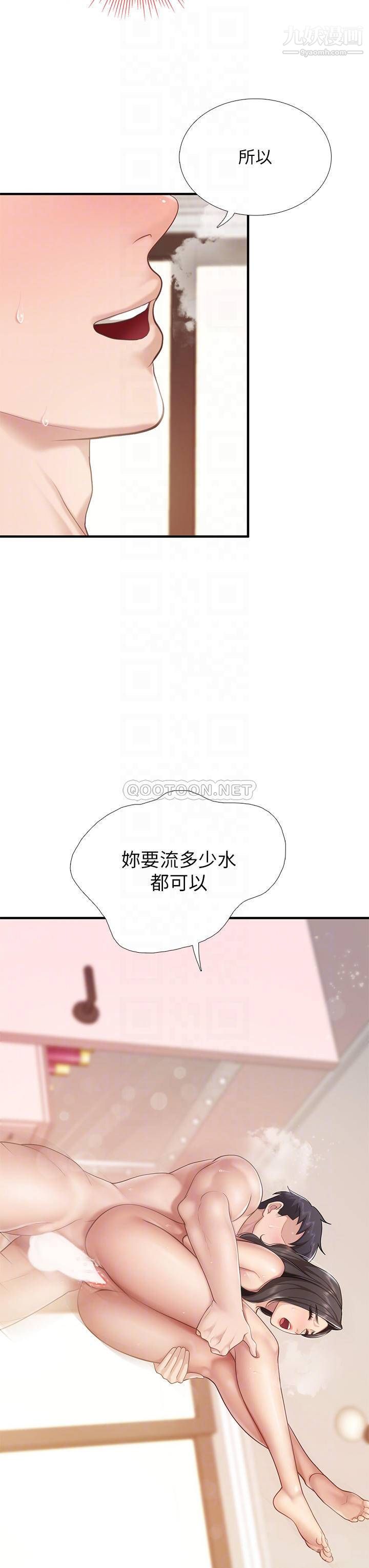 《亲子餐厅的妈妈们》漫画最新章节第19话 - 哪来这么勾人的地方妈妈?!免费下拉式在线观看章节第【16】张图片