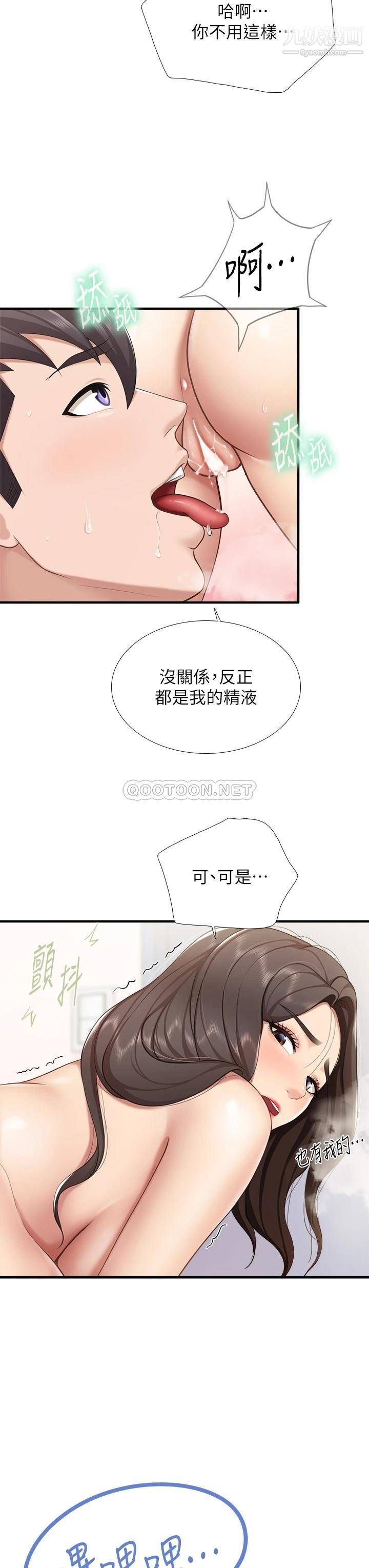 《亲子餐厅的妈妈们》漫画最新章节第19话 - 哪来这么勾人的地方妈妈?!免费下拉式在线观看章节第【39】张图片