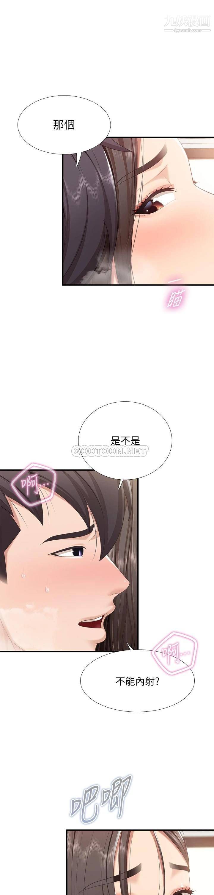 《亲子餐厅的妈妈们》漫画最新章节第19话 - 哪来这么勾人的地方妈妈?!免费下拉式在线观看章节第【23】张图片