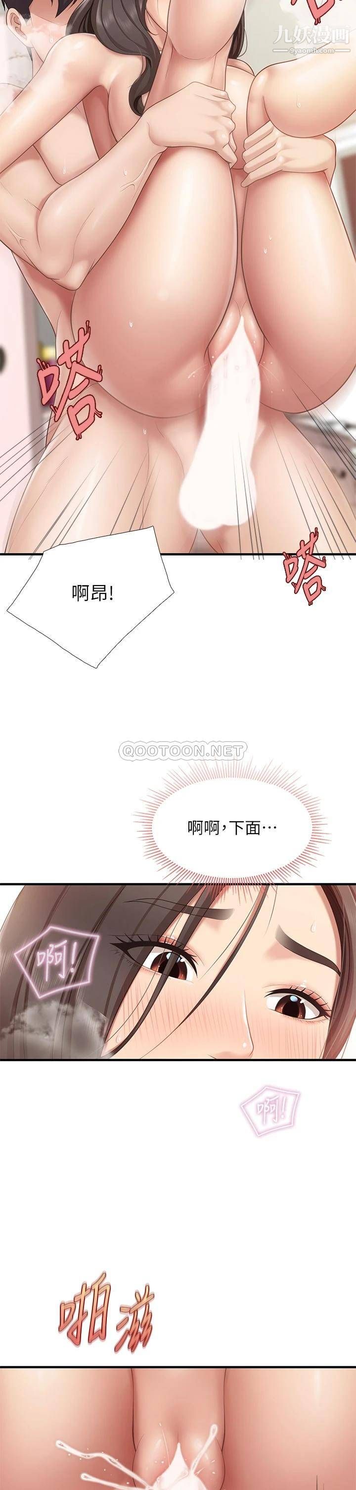 《亲子餐厅的妈妈们》漫画最新章节第19话 - 哪来这么勾人的地方妈妈?!免费下拉式在线观看章节第【19】张图片