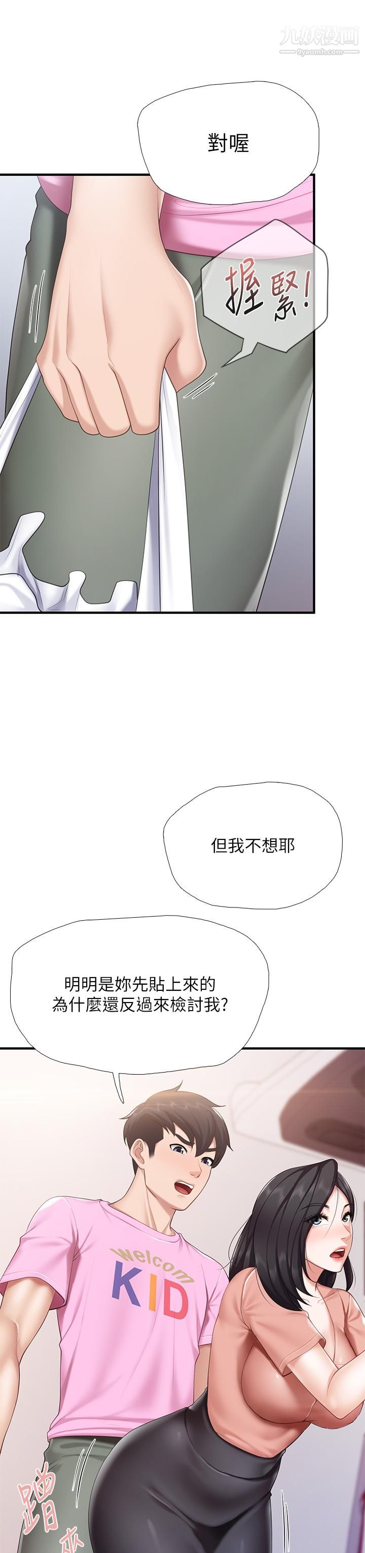 《亲子餐厅的妈妈们》漫画最新章节第21话 - 是你害我硬的，帮我吹免费下拉式在线观看章节第【35】张图片